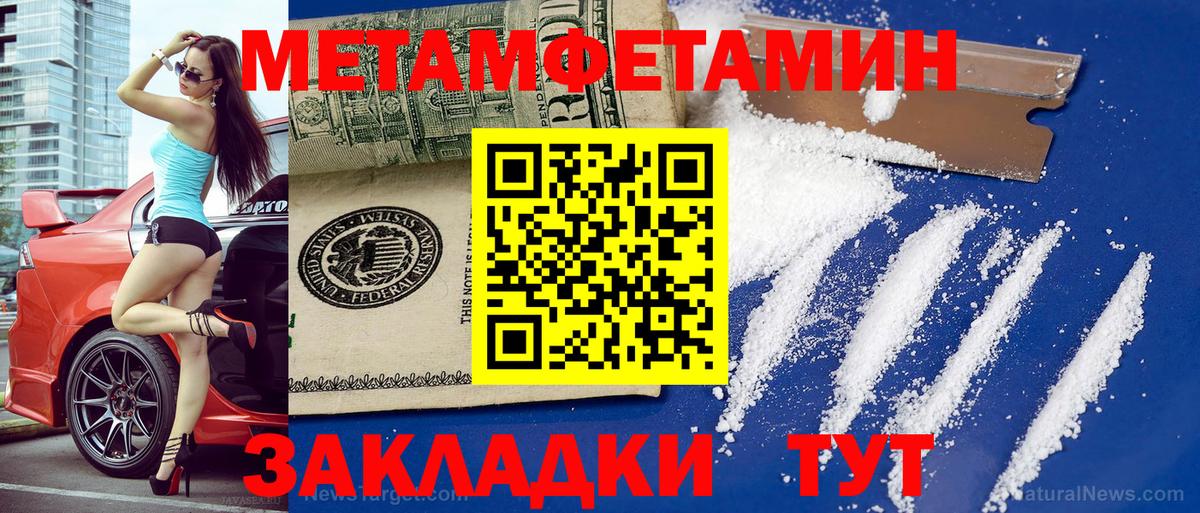 АМФЕТАМИН Premium Скопин