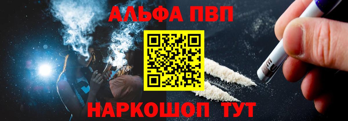 APVP Crystall  APVP Crystall  Alpha PVP VHQ  APVP  Скопин  Вход с VPN 