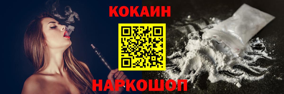 КОКАИН VHQ Скопин