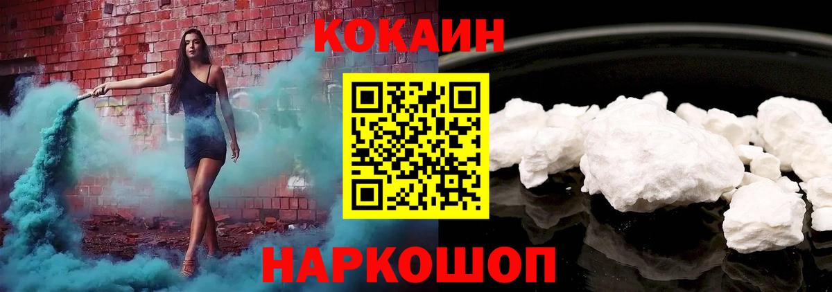 COCAIN Колумбийский  Вход с VPN  Кокаин 97%  Скопин 