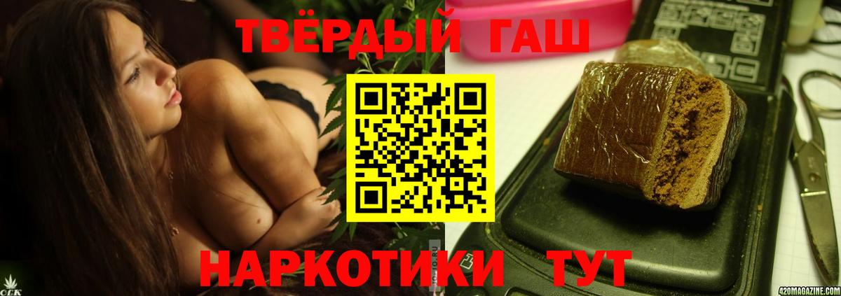 Гашиш VHQ  ГАШИШ убойный  Вход с VPN  Скопин 