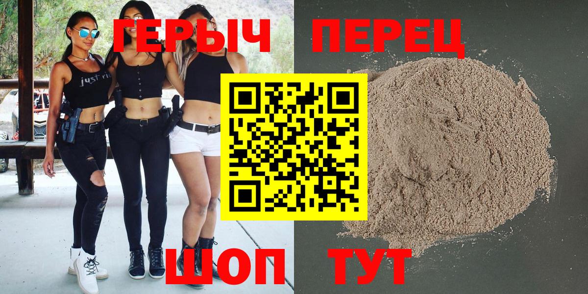 Скопин  ГЕРОИН белый  Вход с VPN 