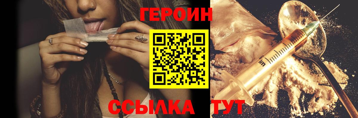Героин Афган Скопин