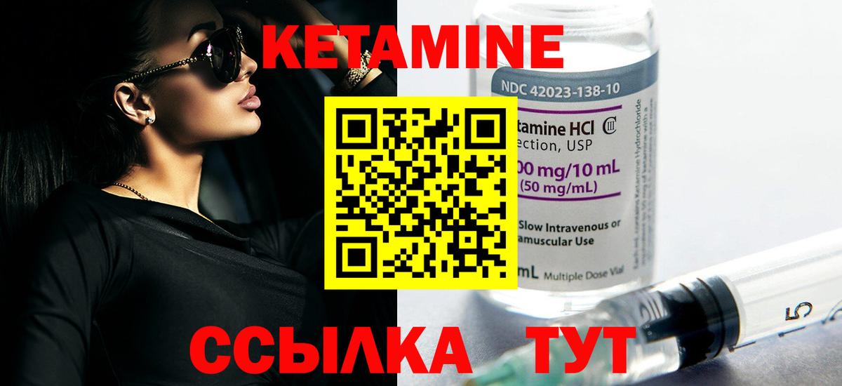 КЕТАМИН ketamine Скопин