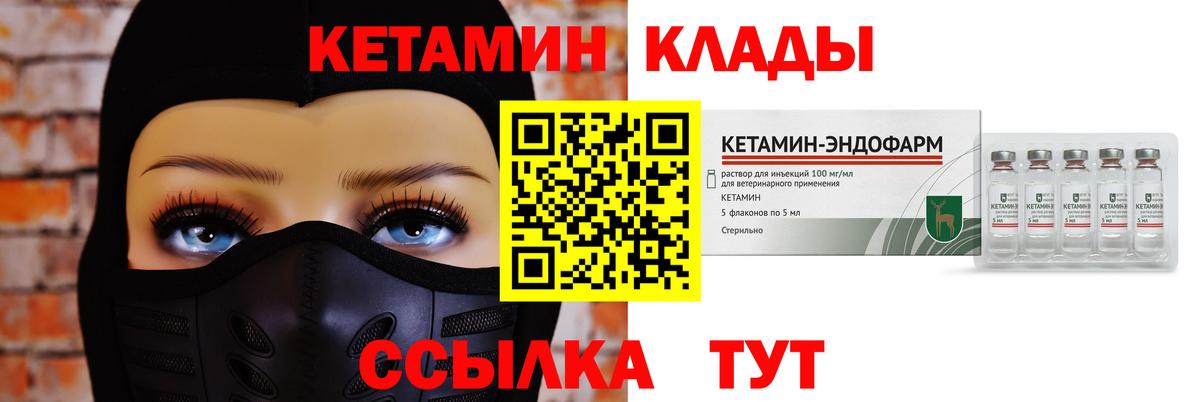 Скопин  КЕТАМИН ketamine  Вход с VPN 