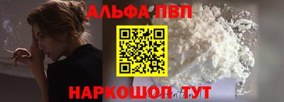 ALPHA PVP Можайск