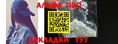ALPHA PVP Моздок