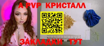 ALPHA PVP Можайск