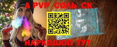 ALPHA PVP Моздок
