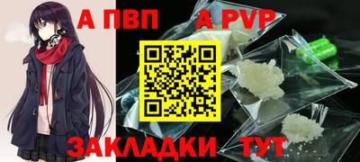ALPHA PVP Моздок