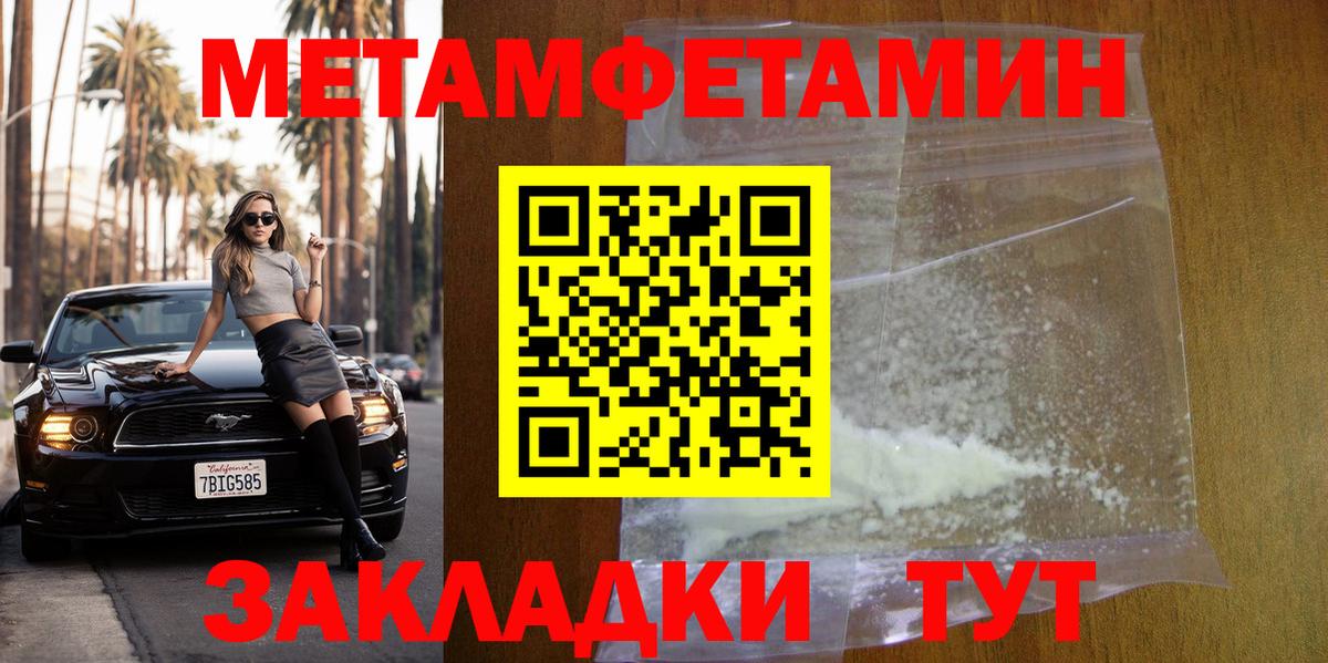 МЕТАМФЕТАМИН Methamphetamine  Вход с VPN  Скопин  МЕТАМФЕТАМИН Methamphetamine 