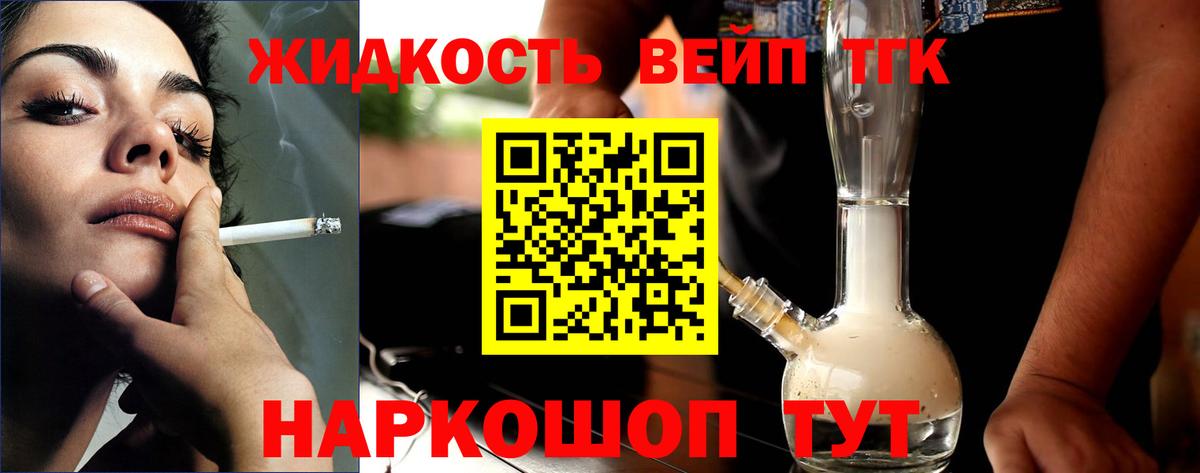 Дистиллят ТГК THC oil  Дистиллят ТГК Wax  Вход с VPN  Скопин 